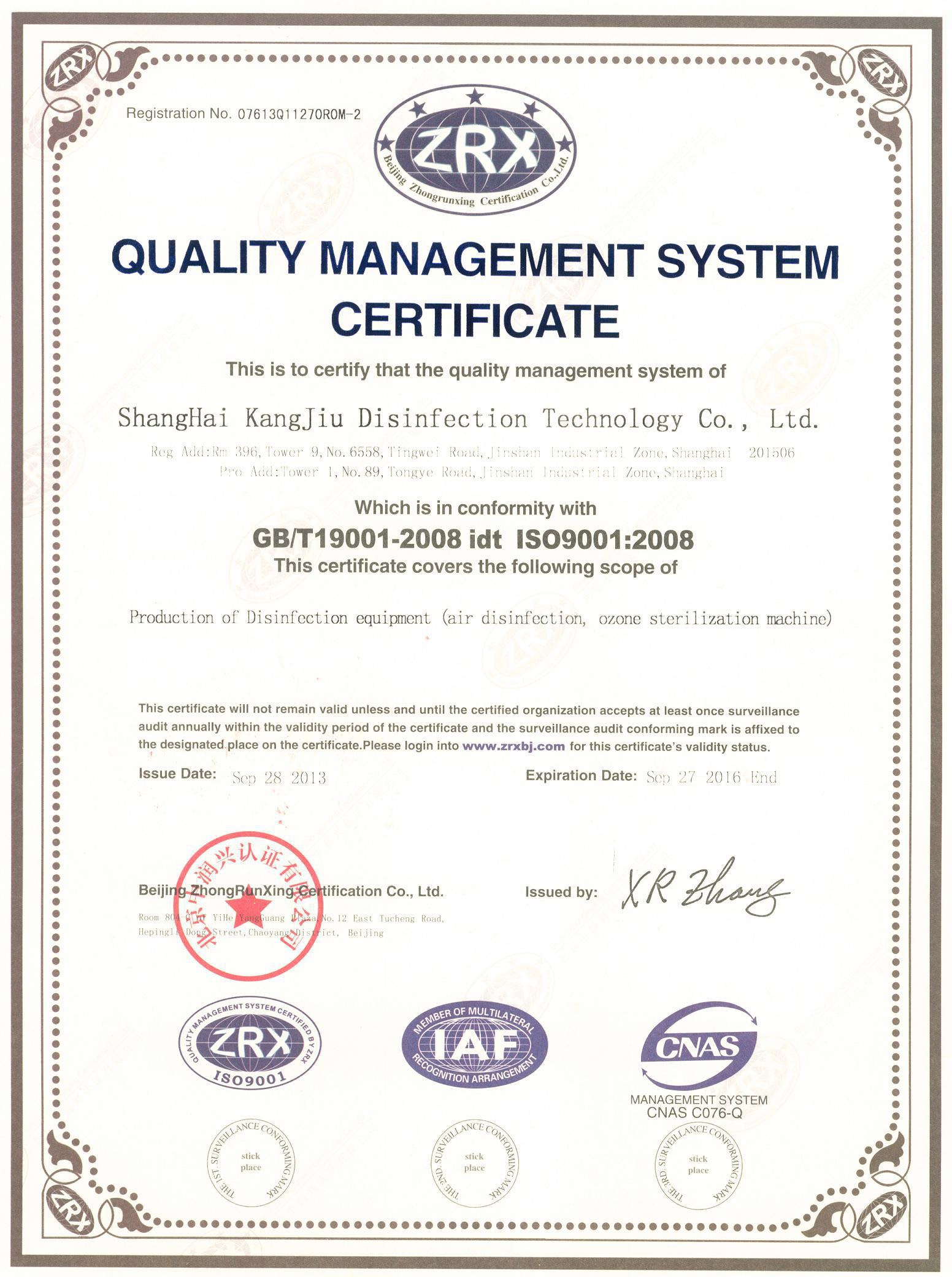 “丽江质量认证英文康久